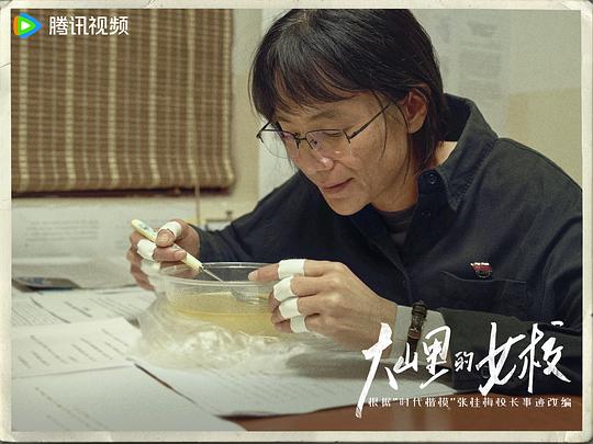 华语口碑剧集榜