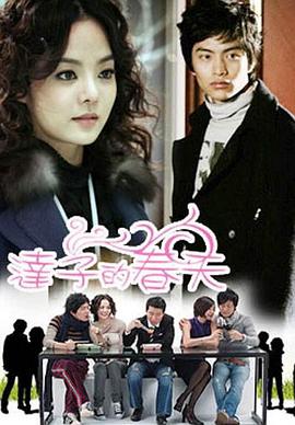达子的春天封面图