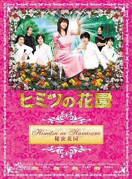 秘密花园封面图