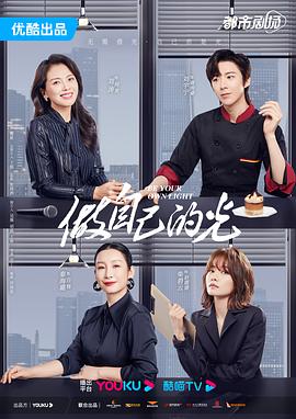 做自己的光封面图