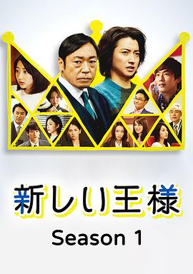 新的王者封面图