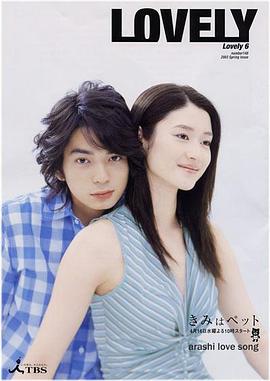 宠物情人封面图