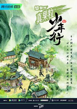 少年行封面图