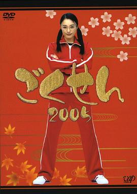 极道鲜师2封面图