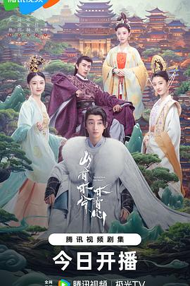 山有木兮木有心封面图