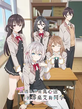 不时用俄语小声说真心话的邻桌艾莉同学封面图