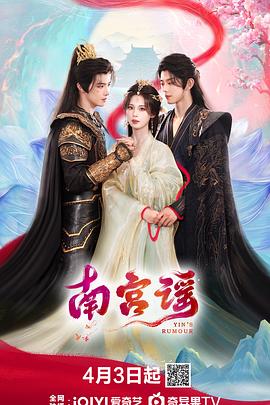 南宫谣封面图
