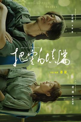 把空白填满封面图